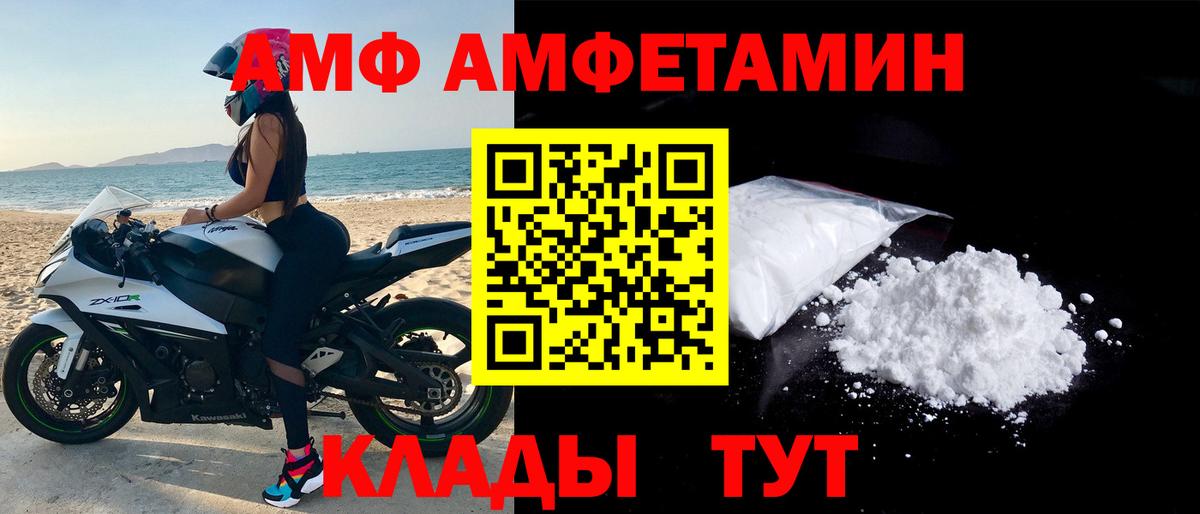 АМФ Premium Котовск