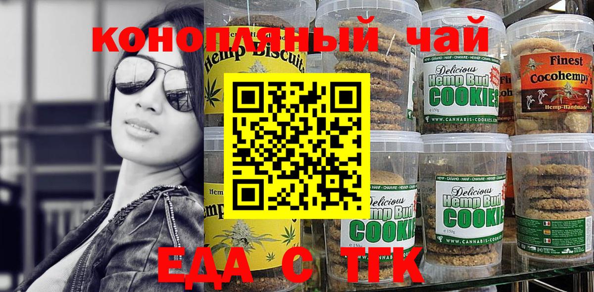 Cannafood конопля Котовск