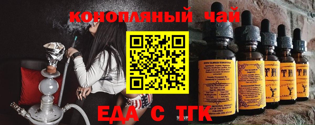Canna-Cookies конопля  Вход с VPN  Котовск 