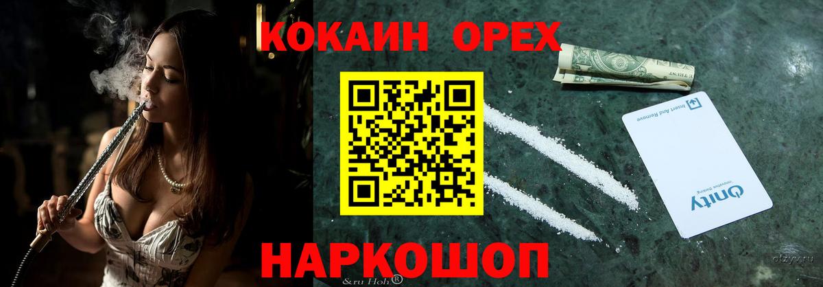 Кокаин VHQ Котовск