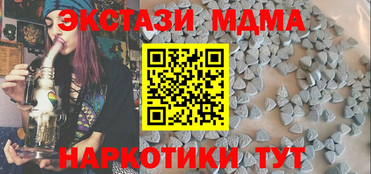 Экстази 99%  Вход с VPN  блэк спрут онион  Экстази 280 MDMA  Котовск 