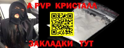 спиды Краснознаменск