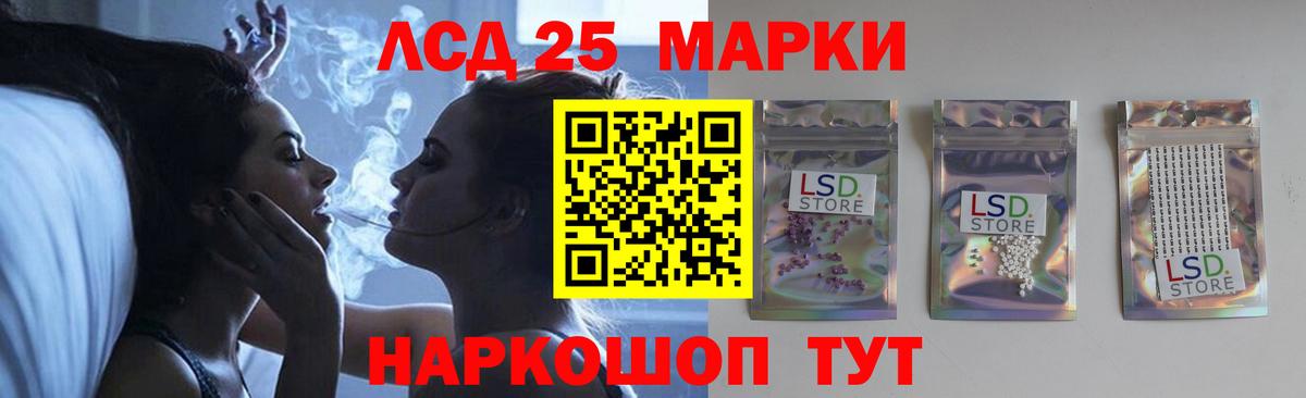 LSD-25 экстази  LSD-25 экстази кислота  Вход с VPN  Котовск 