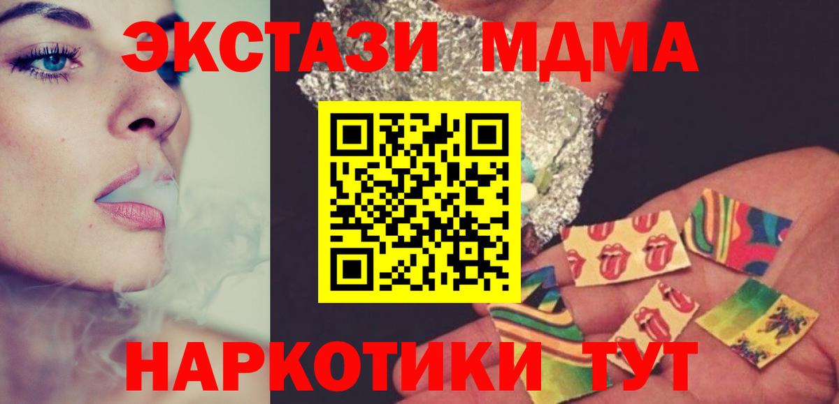 МДМА молли  МДМА  Вход с VPN  Котовск  МДМА VHQ 