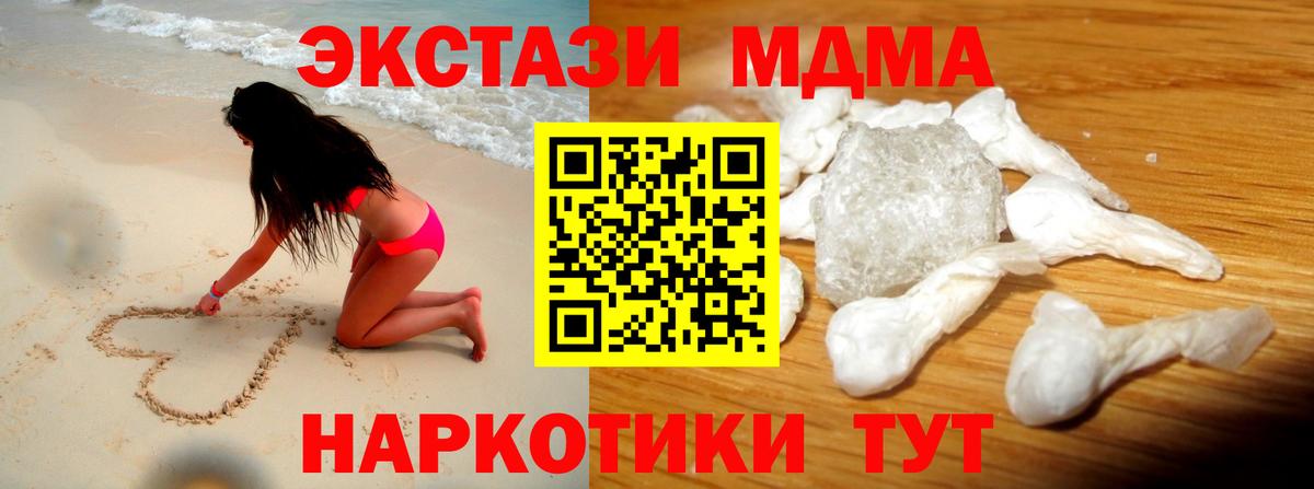 MDMA crystal Котовск