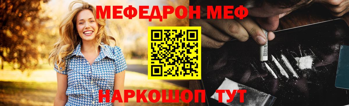 Меф мука Котовск