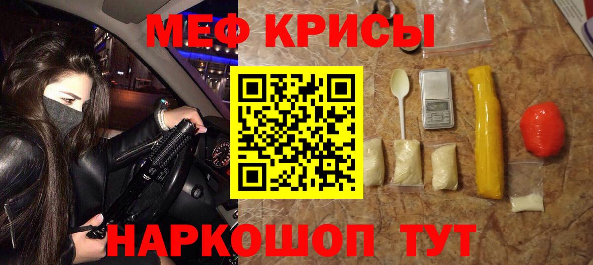 Мефедрон  продажа наркотиков  Вход с VPN  Котовск  Меф mephedrone 
