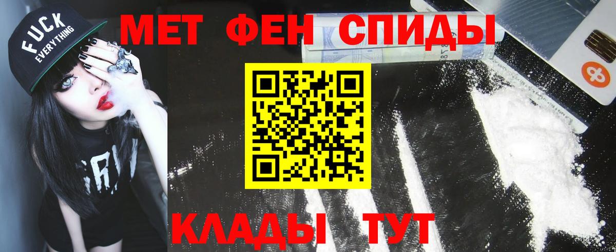 МЕТАМФЕТАМИН Декстрометамфетамин 99.9%  Вход с VPN  МЕТАМФЕТАМИН Декстрометамфетамин 99.9%  Котовск 