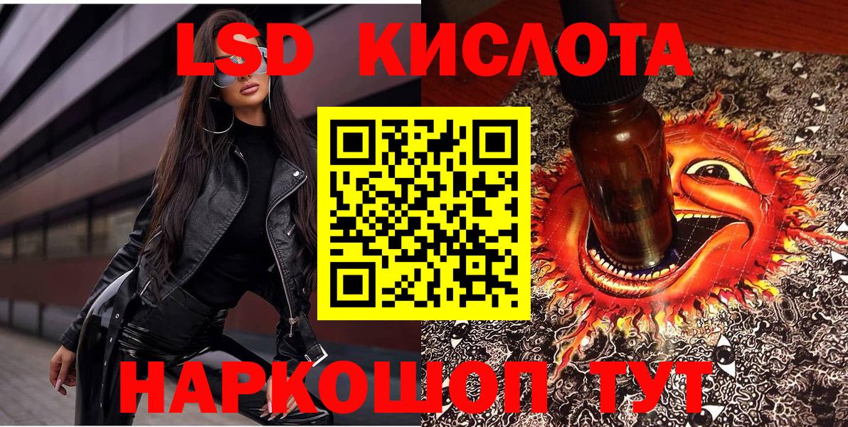хочу   Вход с VPN  Котовск  Марки 25I-NBOMe 1,8мг 