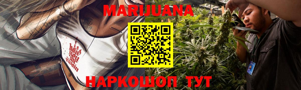 Марихуана марихуана  Бошки марихуана семена  Котовск  Вход с VPN  Каннабис марихуана 